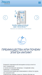 Mobile Screenshot of epigen.ru